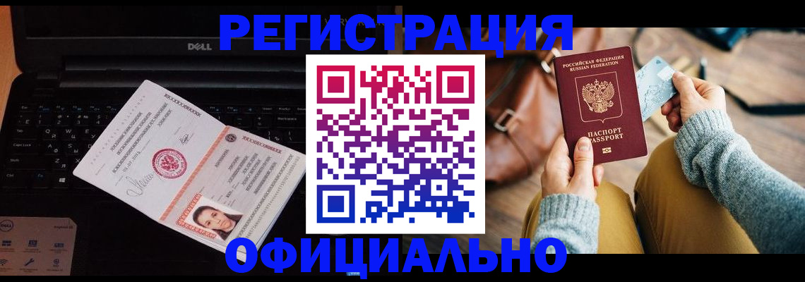 прописка гарантия в Ивантеевке